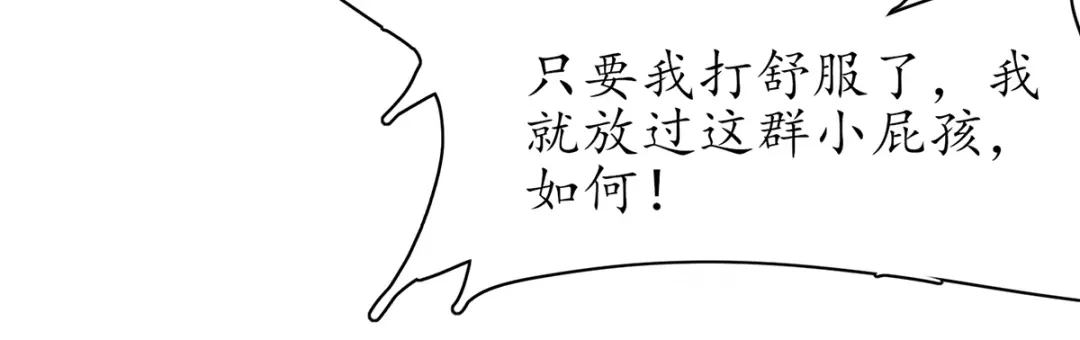 《王妃的修仙指南》第74话 落云峰出事了 第50页