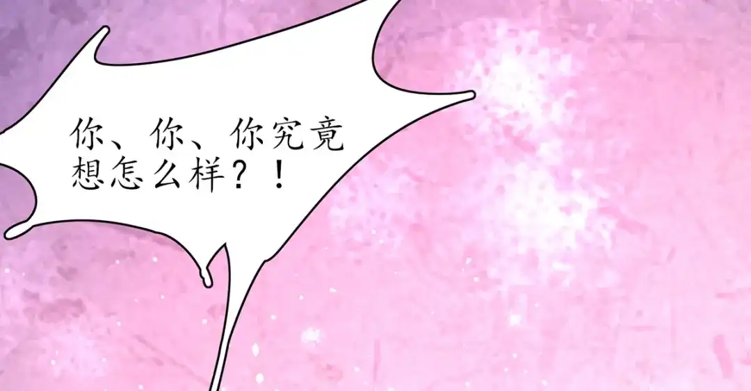 《王妃的修仙指南》第74话 落云峰出事了 第65页