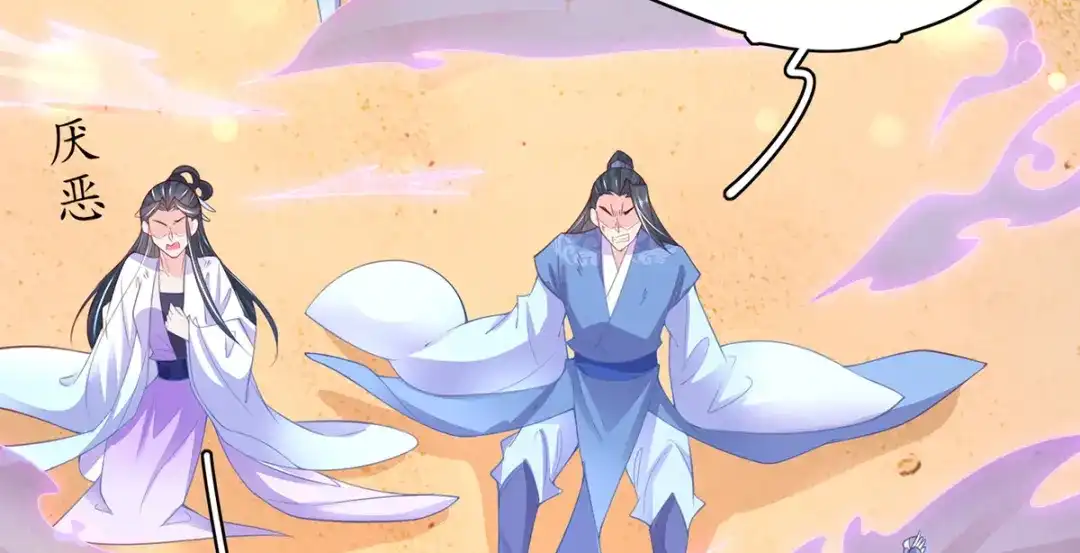 《王妃的修仙指南》第74话 落云峰出事了 第57页