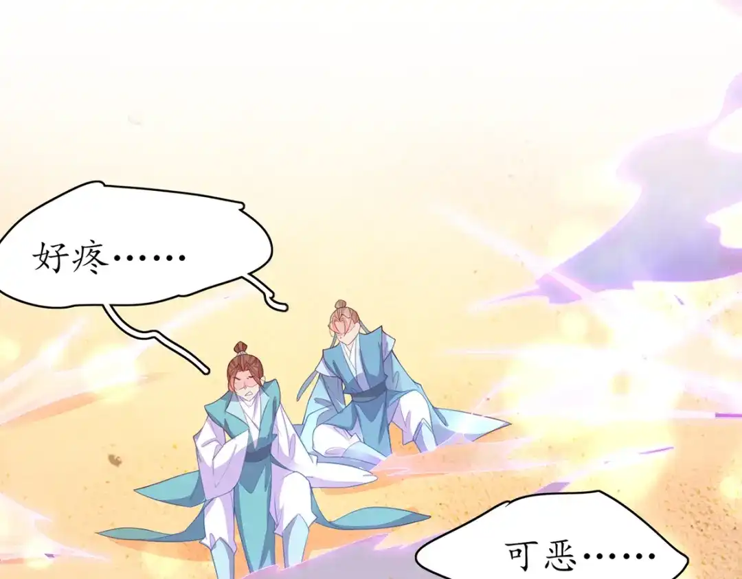 《王妃的修仙指南》第74话 落云峰出事了 第56页