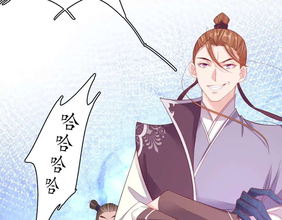 《王妃的修仙指南》第74话 落云峰出事了 第24页