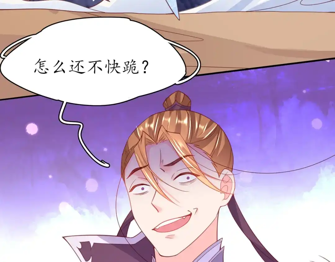 《王妃的修仙指南》第74话 落云峰出事了 第88页