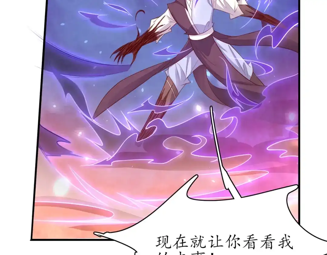 《王妃的修仙指南》第75话 收拾闹事之人 第43页