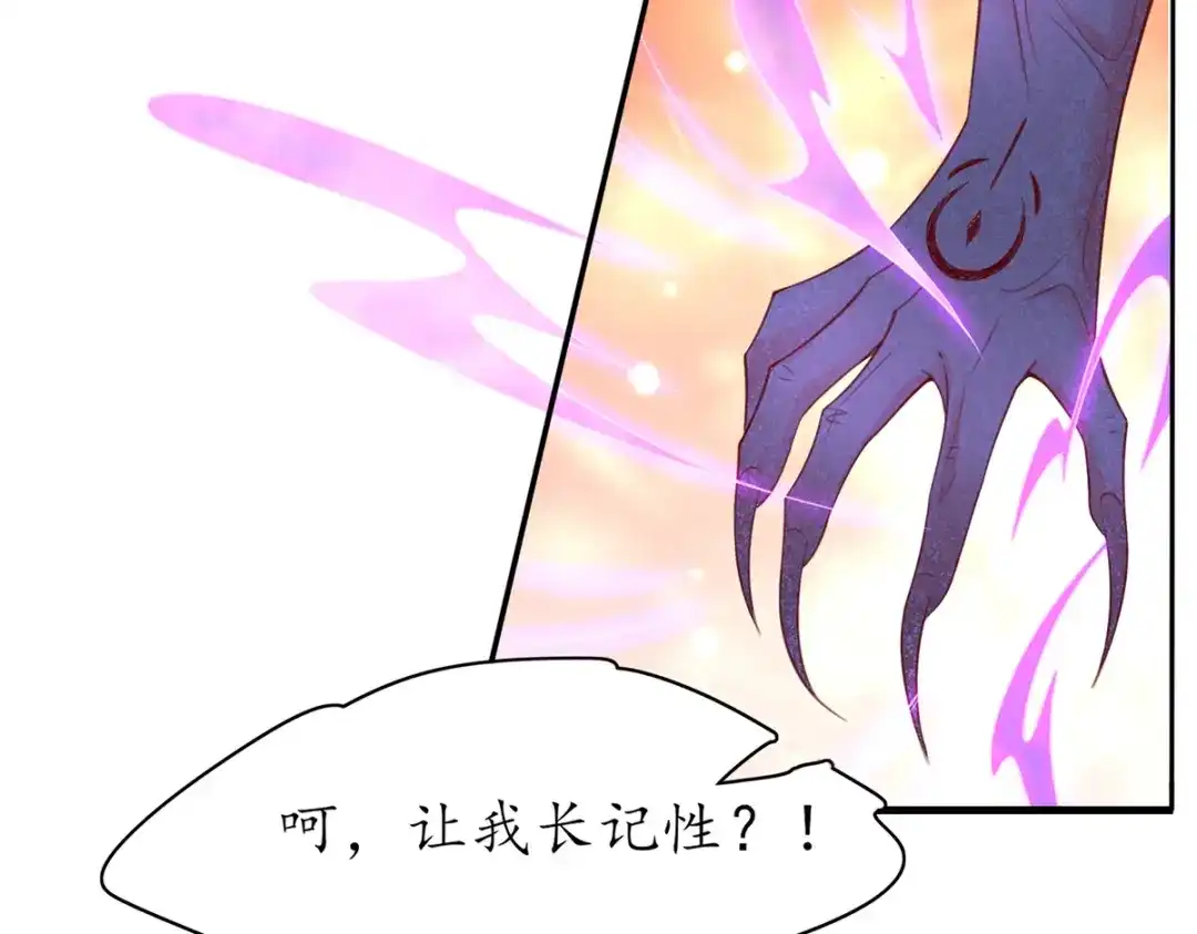 《王妃的修仙指南》第75话 收拾闹事之人 第26页