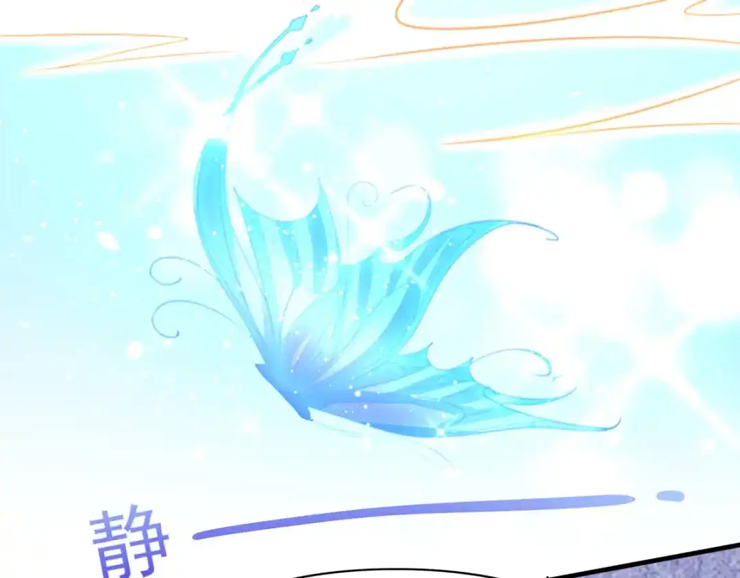 《王妃的修仙指南》第75话 收拾闹事之人 第83页