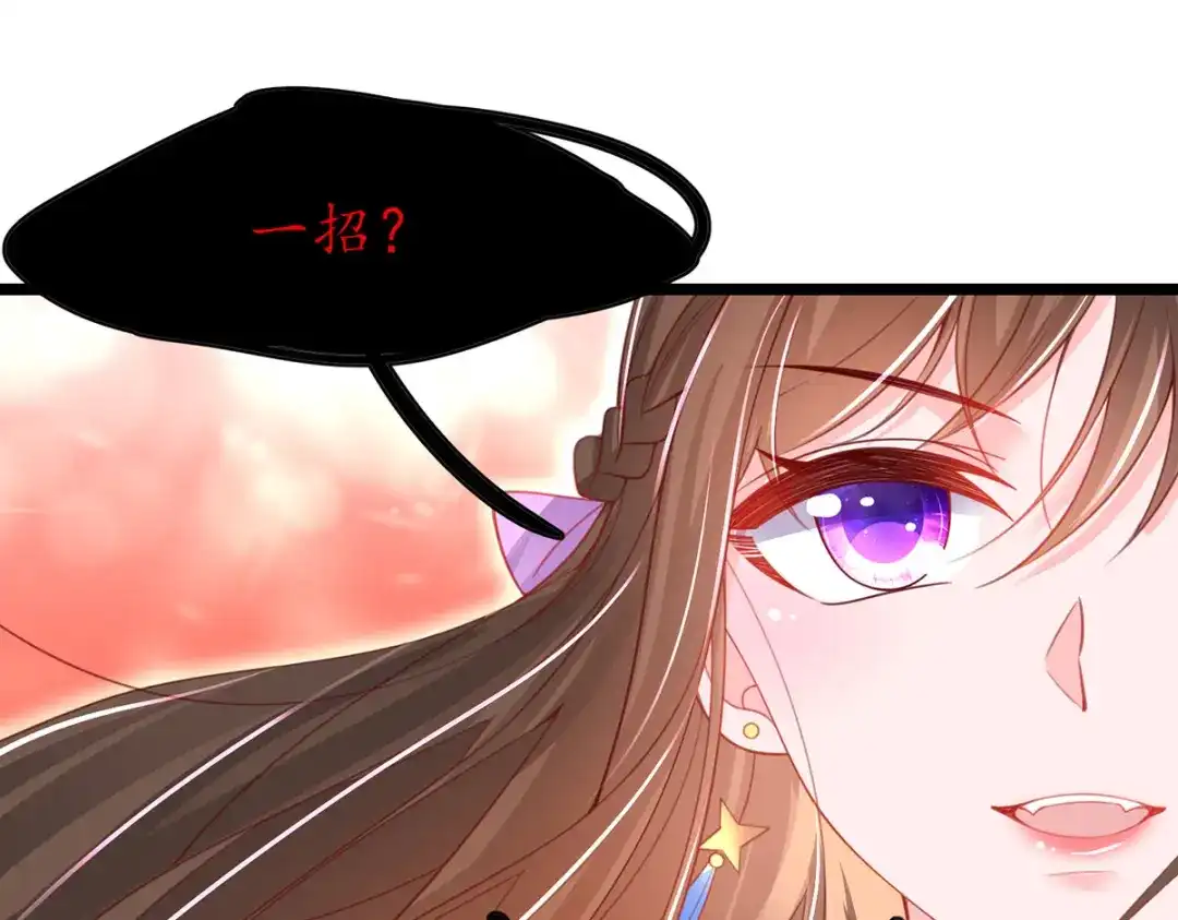 《王妃的修仙指南》第75话 收拾闹事之人 第40页