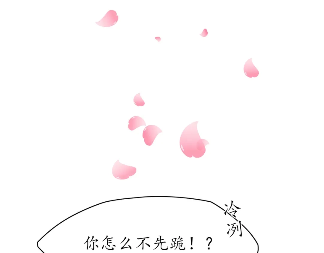 《王妃的修仙指南》第75话 收拾闹事之人 第7页
