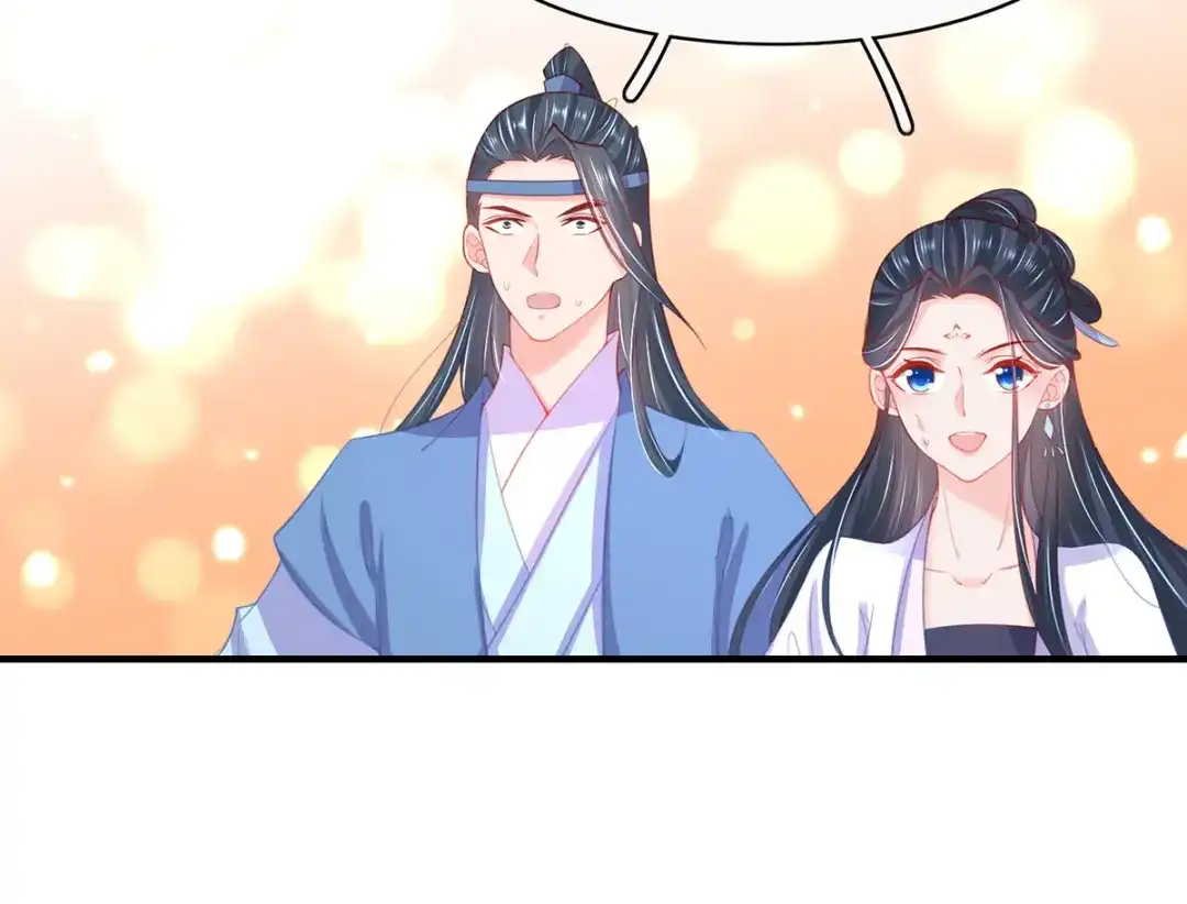 《王妃的修仙指南》第75话 收拾闹事之人 第69页