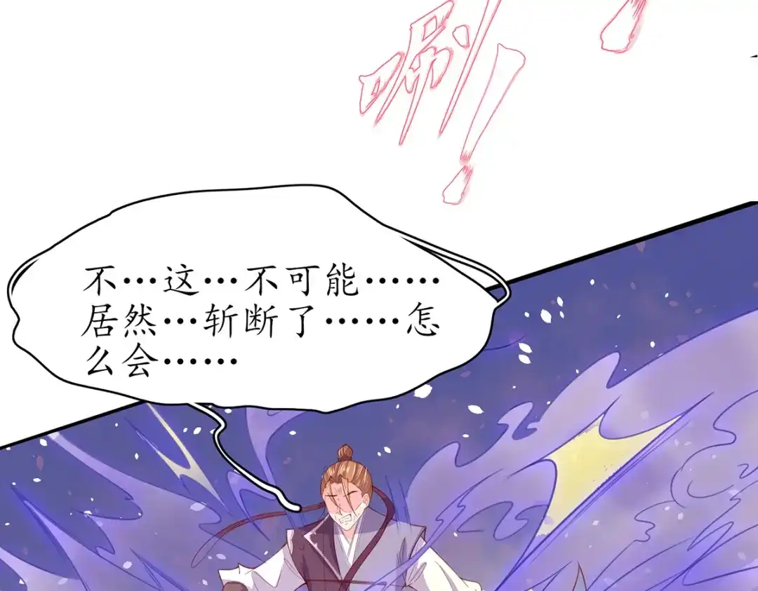 《王妃的修仙指南》第75话 收拾闹事之人 第61页