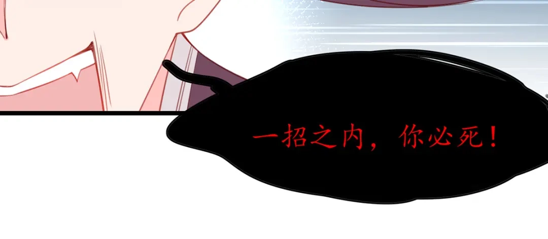 《王妃的修仙指南》第75话 收拾闹事之人 第39页