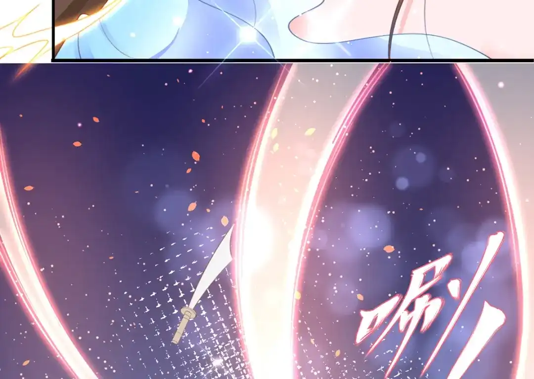 《王妃的修仙指南》第75话 收拾闹事之人 第79页