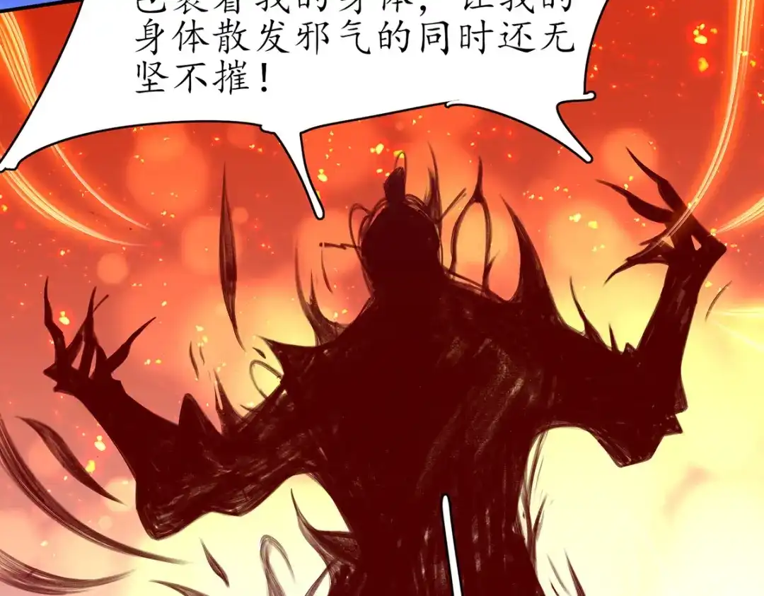 《王妃的修仙指南》第75话 收拾闹事之人 第54页