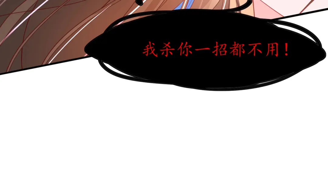 《王妃的修仙指南》第75话 收拾闹事之人 第41页