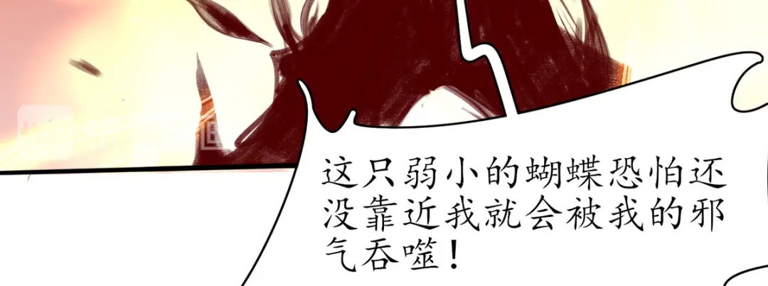 《王妃的修仙指南》第75话 收拾闹事之人 第55页