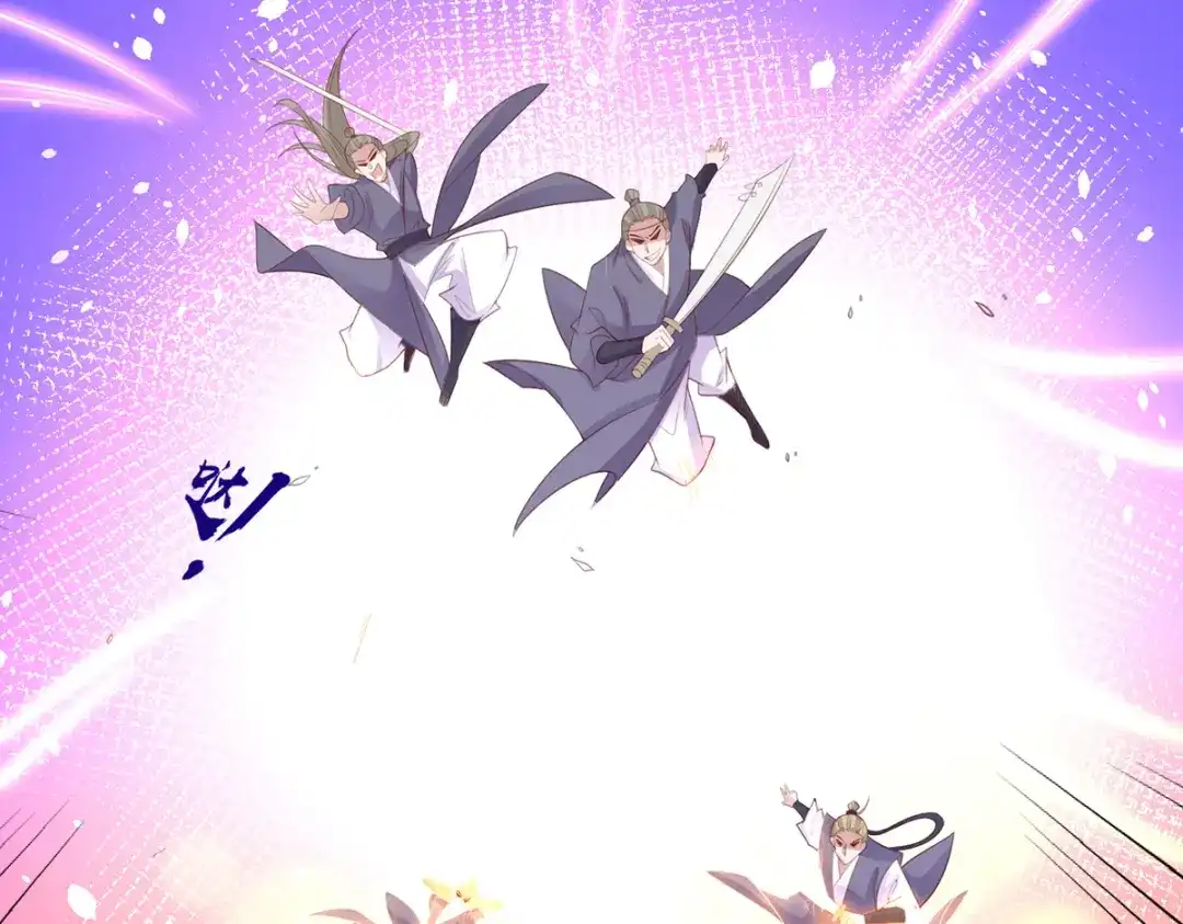 《王妃的修仙指南》第75话 收拾闹事之人 第75页