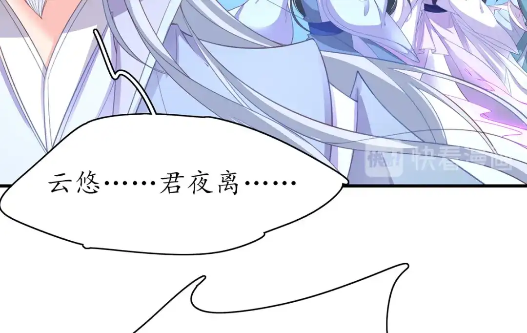 《王妃的修仙指南》第75话 收拾闹事之人 第18页