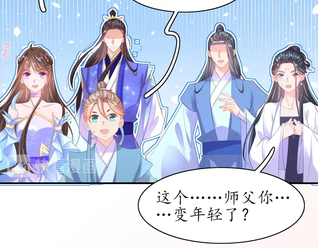 《王妃的修仙指南》第76话 师父竟是大帅哥！ 第64页