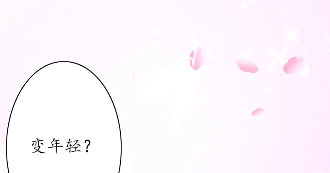 《王妃的修仙指南》第76话 师父竟是大帅哥！ 第67页