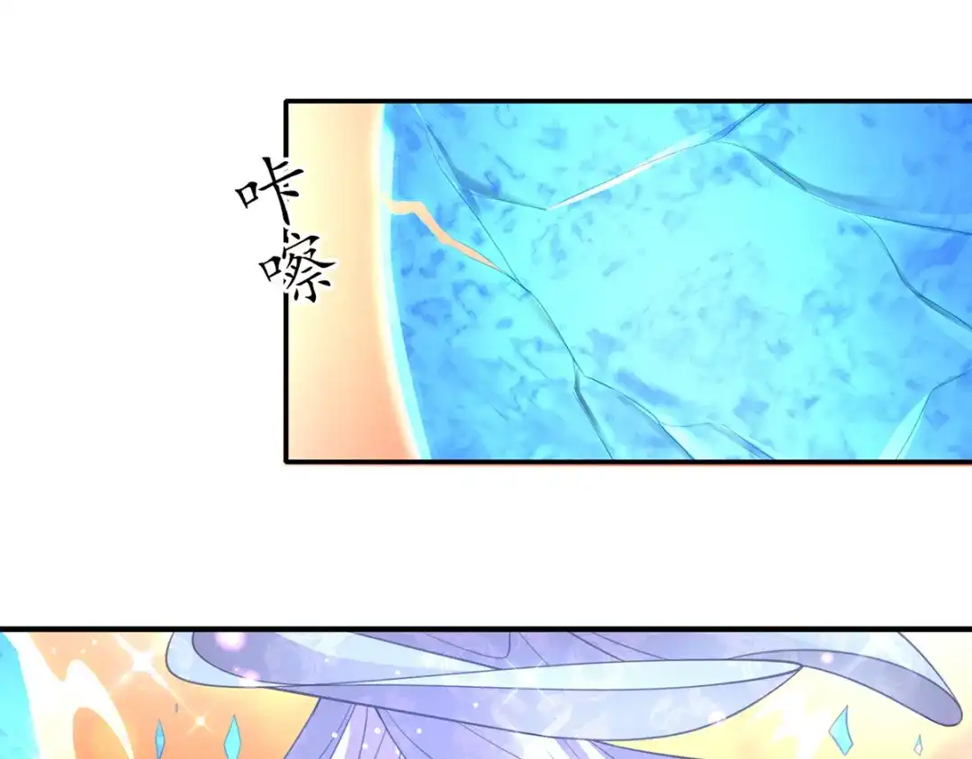 《王妃的修仙指南》第76话 师父竟是大帅哥！ 第55页