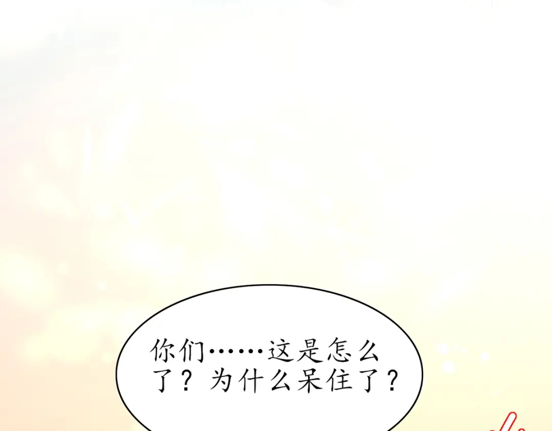 《王妃的修仙指南》第76话 师父竟是大帅哥！ 第59页