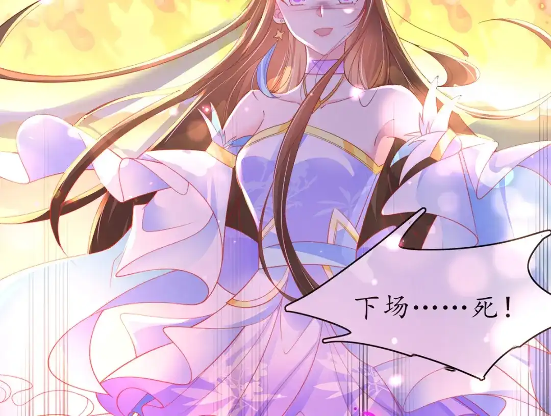 《王妃的修仙指南》第76话 师父竟是大帅哥！ 第13页