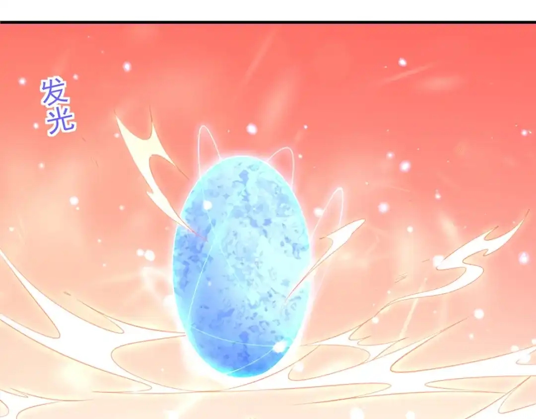 《王妃的修仙指南》第76话 师父竟是大帅哥！ 第46页