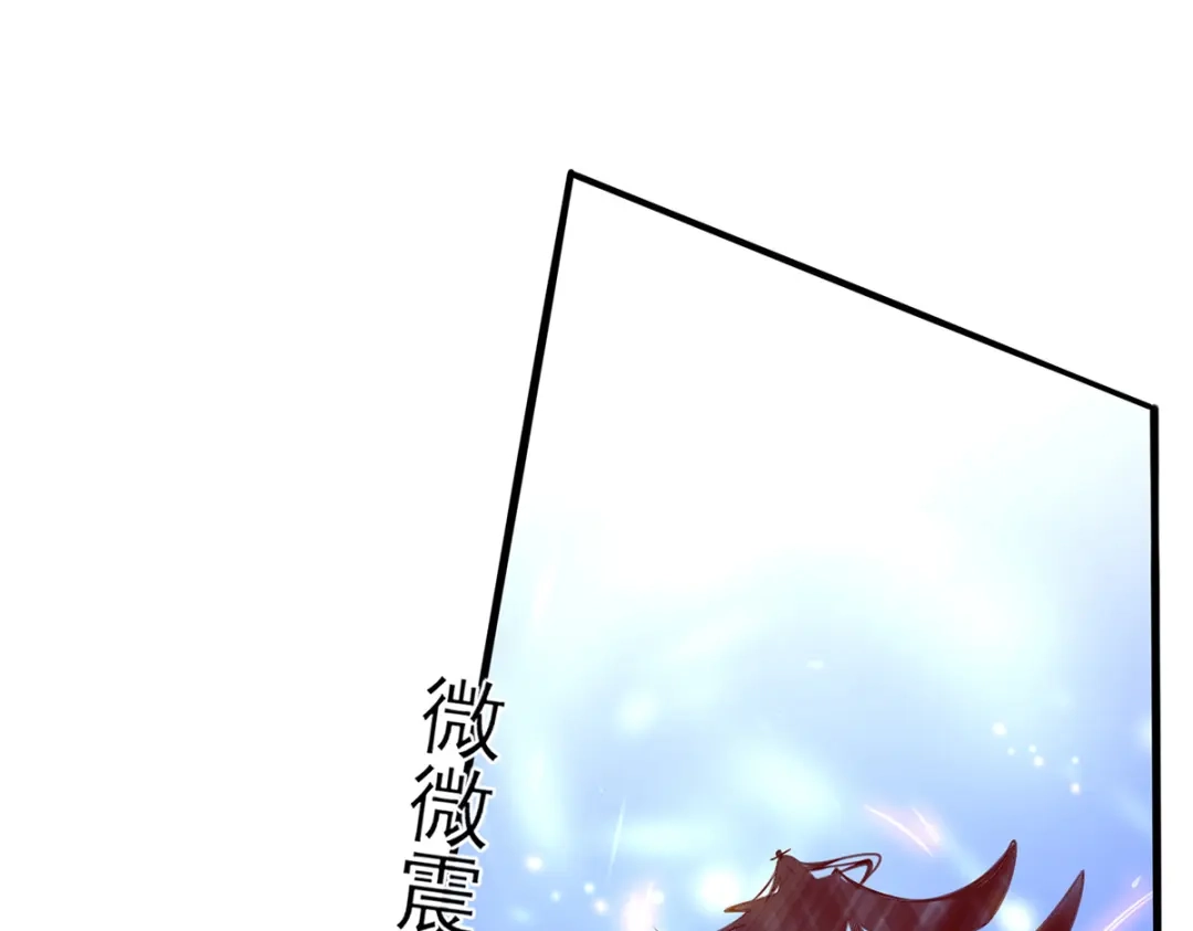《王妃的修仙指南》第77话 逍遥剑尊 第49页
