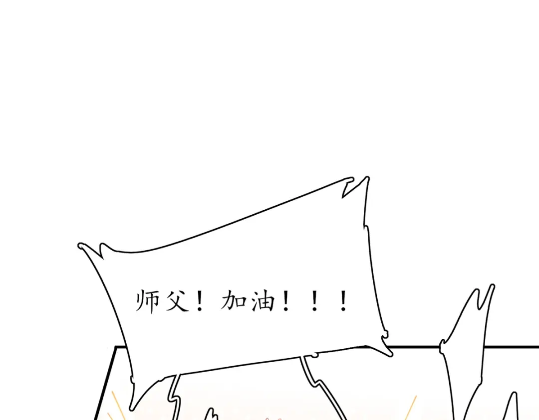 《王妃的修仙指南》第77话 逍遥剑尊 第33页