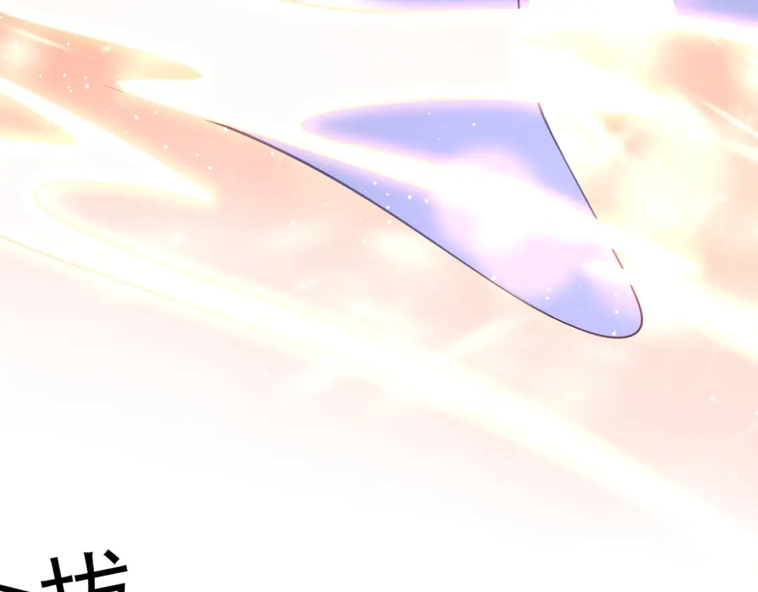 《王妃的修仙指南》第77话 逍遥剑尊 第46页