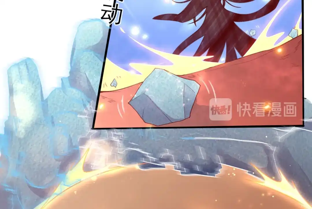《王妃的修仙指南》第77话 逍遥剑尊 第50页