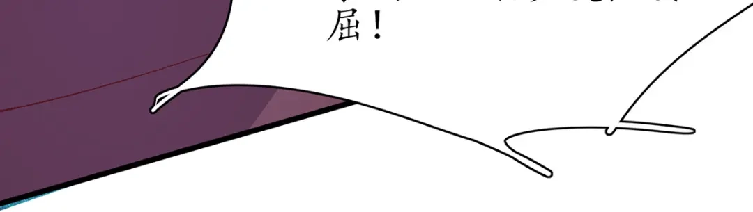 《王妃的修仙指南》第77话 逍遥剑尊 第24页