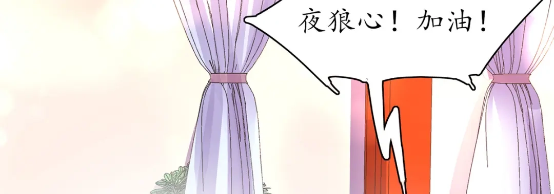 《王妃的修仙指南》第78话 实力才是王道！ 第52页