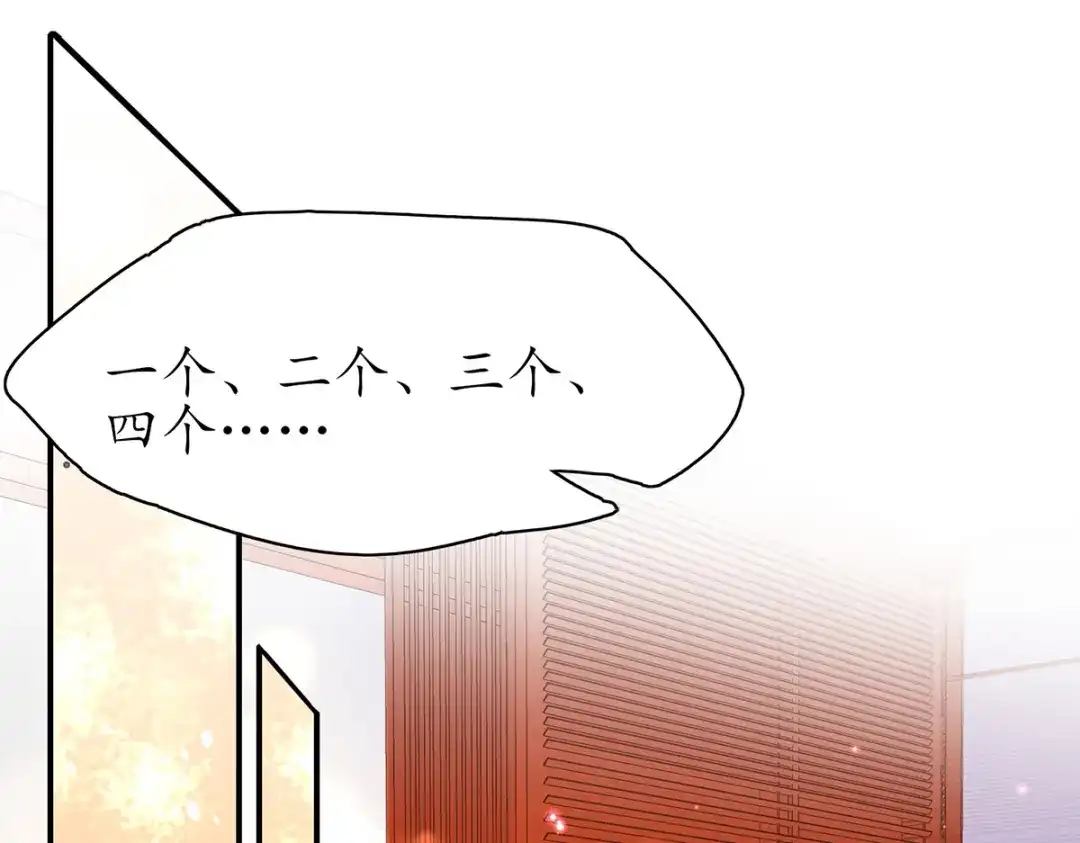 《王妃的修仙指南》第78话 实力才是王道！ 第55页
