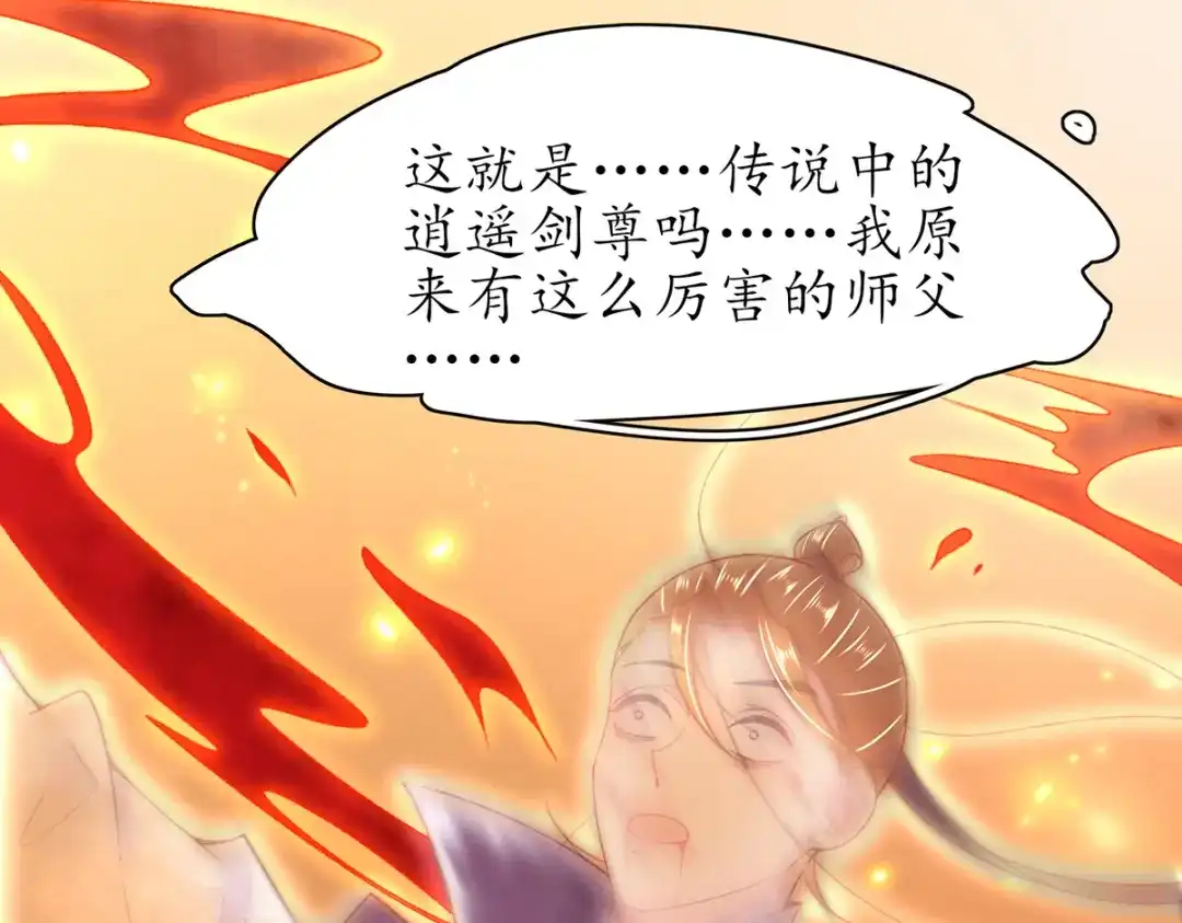 《王妃的修仙指南》第78话 实力才是王道！ 第15页