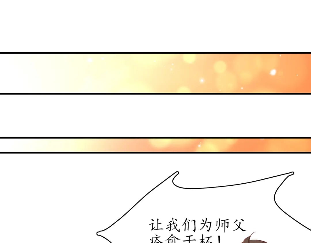 《王妃的修仙指南》第78话 实力才是王道！ 第27页