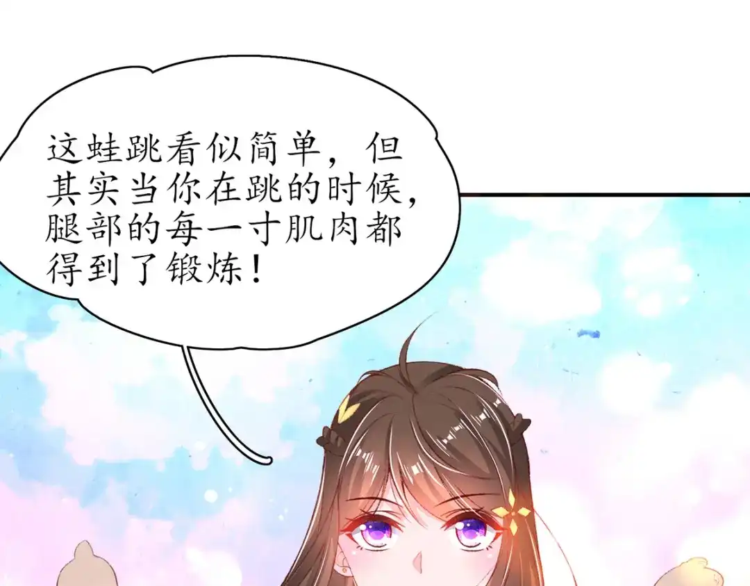 《王妃的修仙指南》第78话 实力才是王道！ 第64页