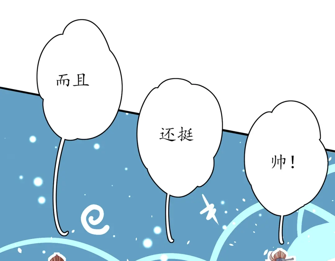 《王妃的修仙指南》第78话 实力才是王道！ 第25页