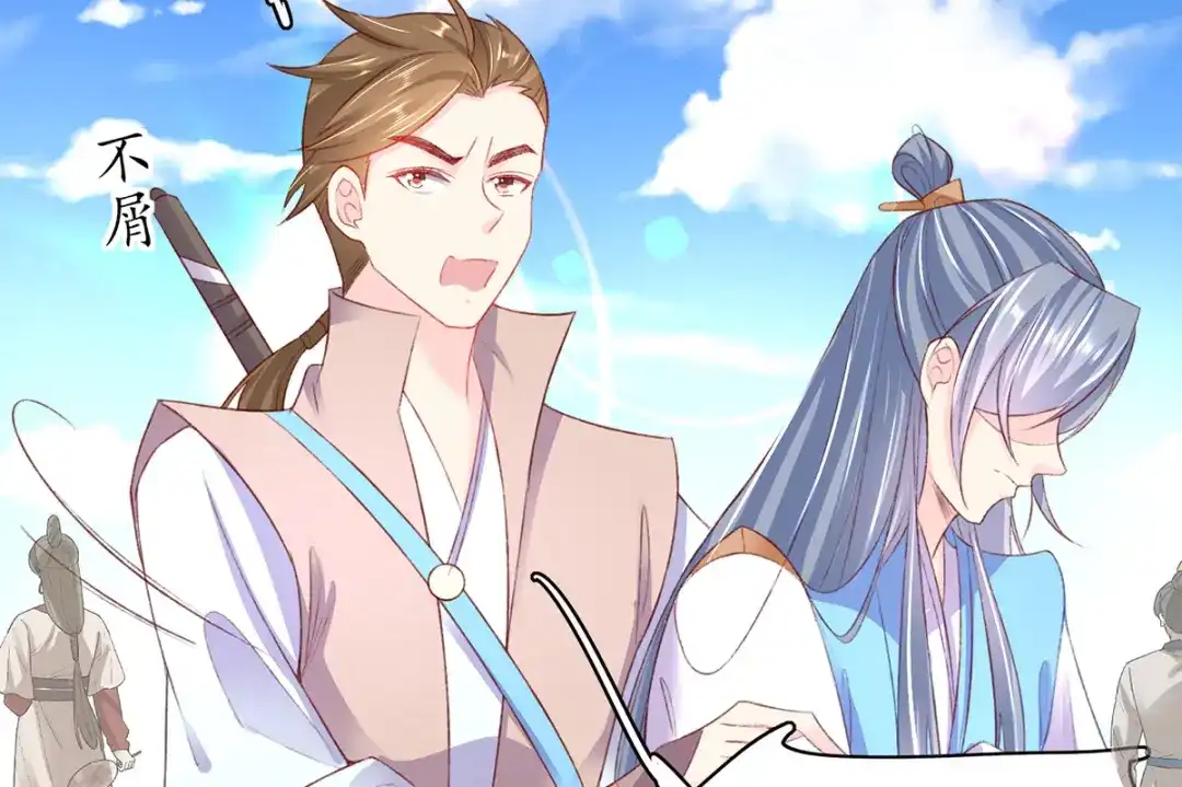 《王妃的修仙指南》第79话 包治百病 第43页