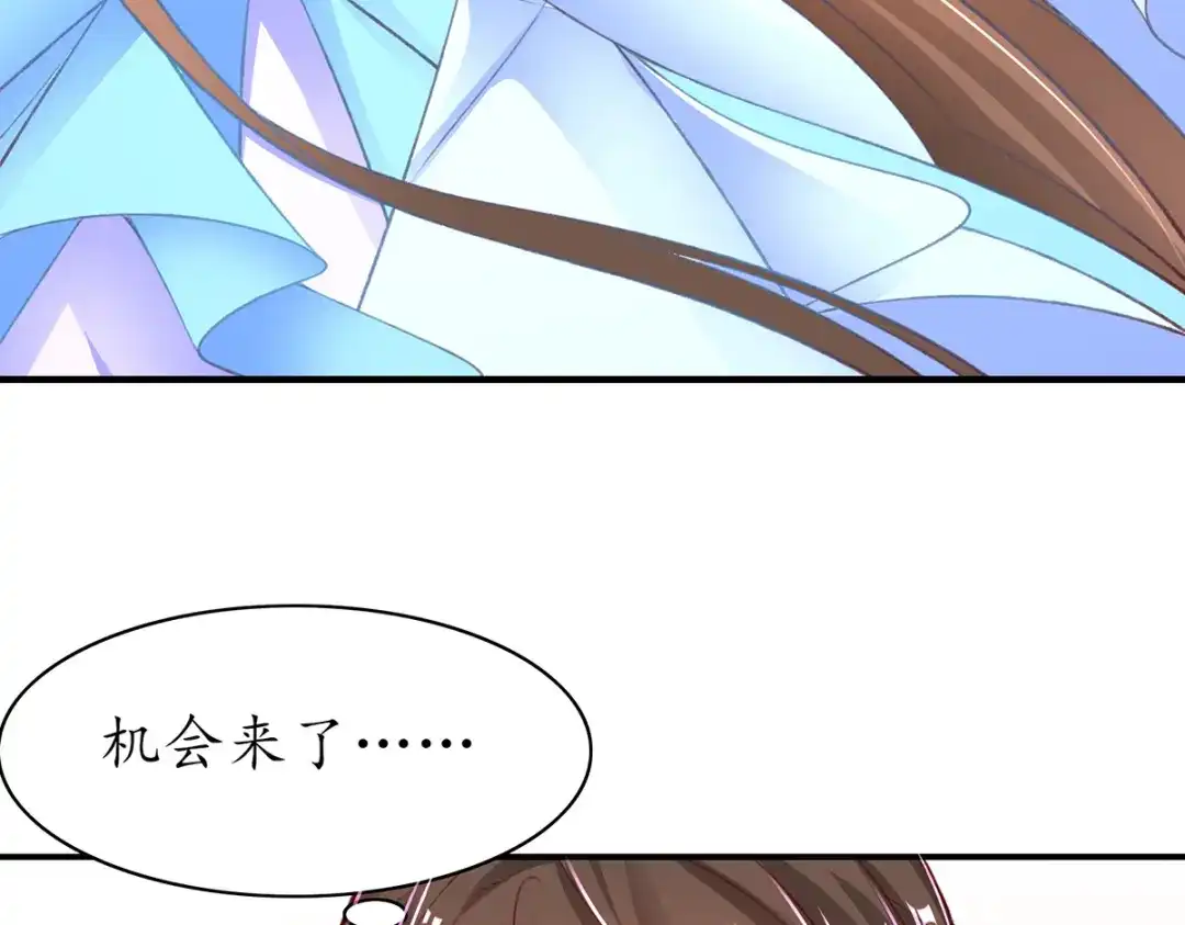 《王妃的修仙指南》第79话 包治百病 第26页