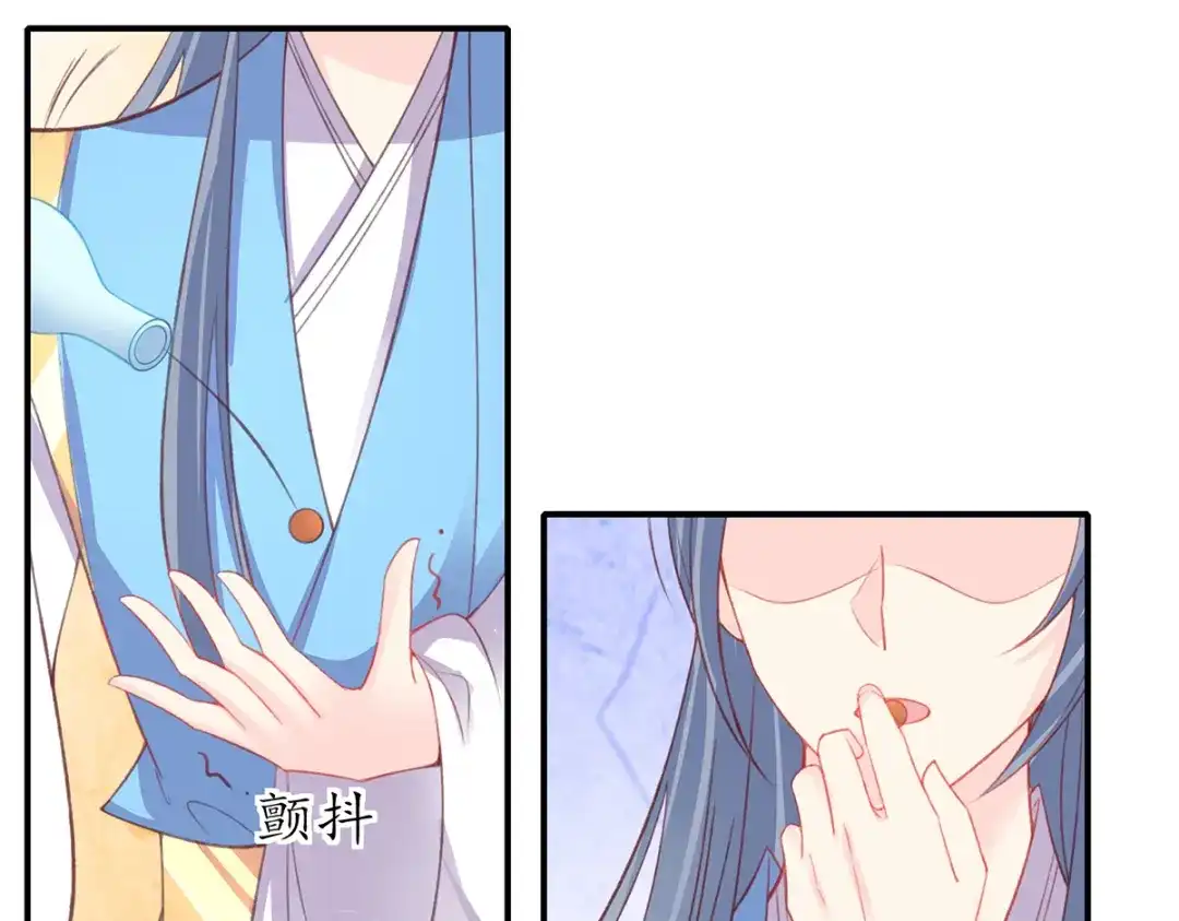 《王妃的修仙指南》第79话 包治百病 第61页