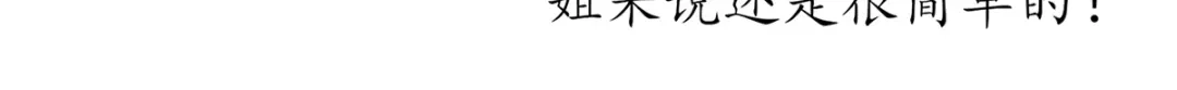 《王妃的修仙指南》第79话 包治百病 第38页