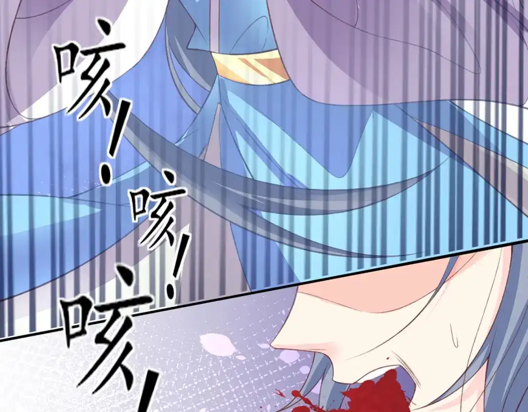 《王妃的修仙指南》第79话 包治百病 第67页