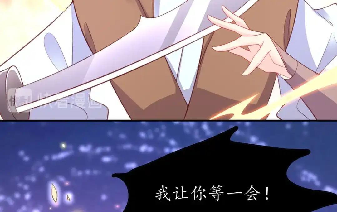 《王妃的修仙指南》第79话 包治百病 第85页