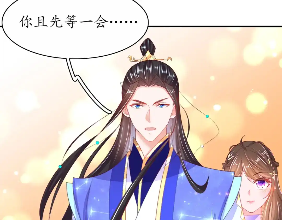 《王妃的修仙指南》第79话 包治百病 第82页