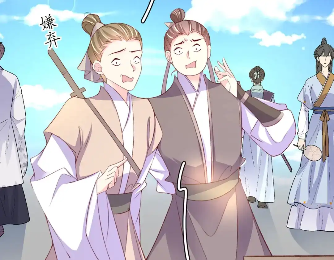 《王妃的修仙指南》第79话 包治百病 第15页