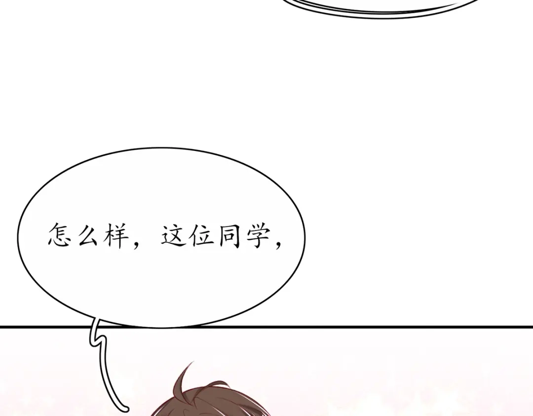 《王妃的修仙指南》第79话 包治百病 第55页