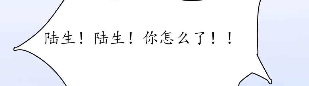 《王妃的修仙指南》第79话 包治百病 第63页