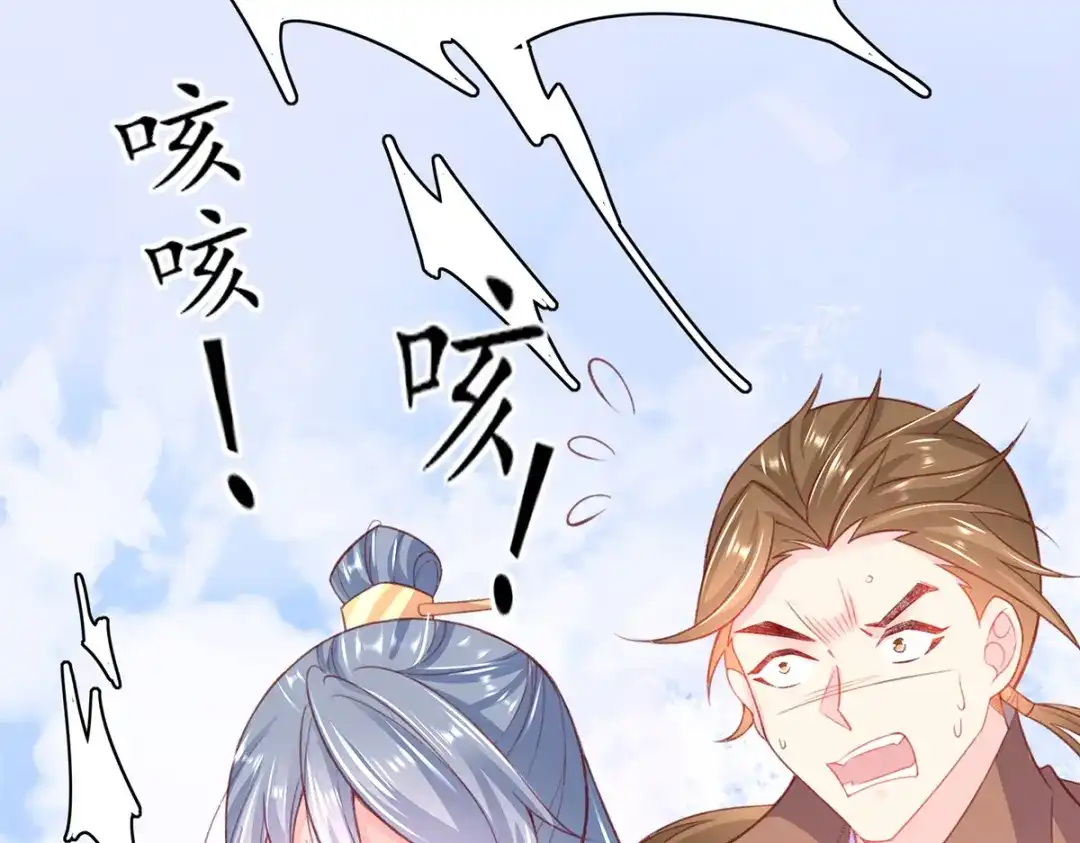 《王妃的修仙指南》第79话 包治百病 第64页