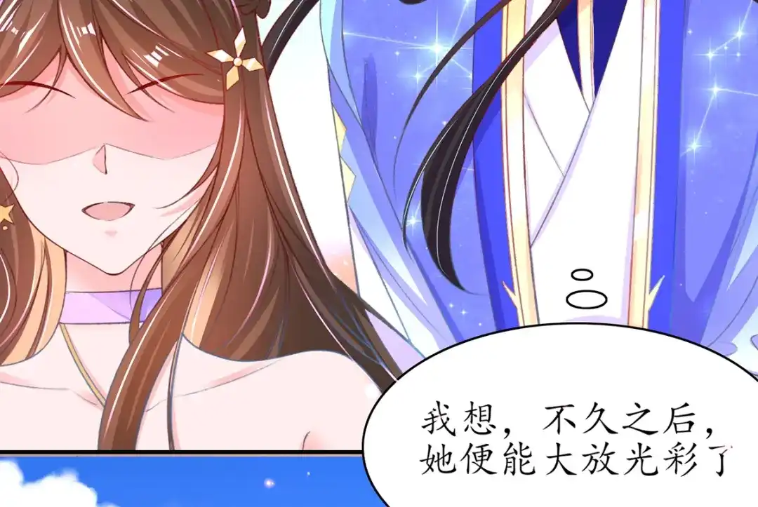《王妃的修仙指南》第79话 包治百病 第20页