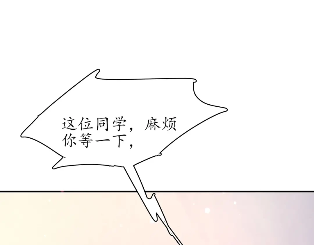 《王妃的修仙指南》第79话 包治百病 第29页